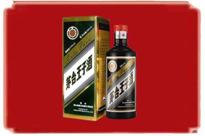 城东区烟酒回收王子酒.jpg