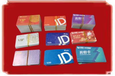 城东区烟酒回收JD购物卡.jpg